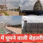 bhopal me ghumne ki jagah top 5 | Bhopal me ghumne ki jagah places to visit bhopal me ghumne ki jagah