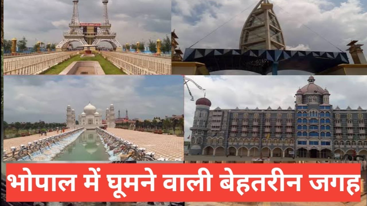 bhopal me ghumne ki jagah