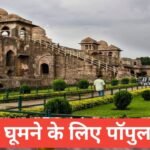 Indore me Ghumne ki Jagah top 5 | рдЗрдВрджреМрд░ рдореЗрдВ рдШреВрдордиреЗ рдХреА рдЬрдЧрд╣ Indore me Ghumne ki Jagah