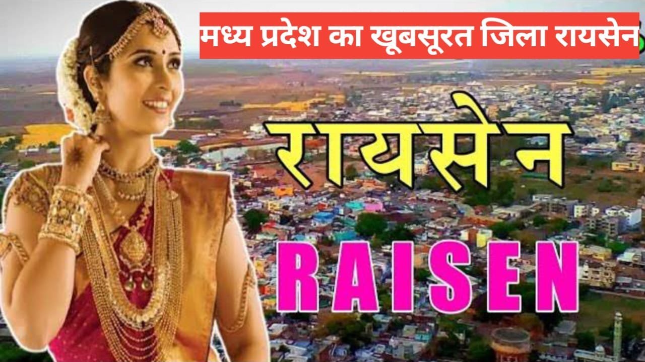 raisen me ghumne ki jagah