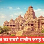 khajuraho me ghumne ki jagah top 5 | khajuraho me ghumne wali jagah khajuraho me ghumne ki jagah