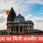 Narsinghgarh me ghumne ki jagah top 5 | рдордзреНрдп рдкреНрд░рджреЗрд╢ рдореЗрдВ рдирд░рд╕рд┐рдВрд╣рдЧрдврд╝ рдХрд┐рд▓рд╛, рдЗрддрд┐рд╣рд╛рд╕, рдШреВрдордиреЗ рдХреА рдЬрдЧрд╣реЗрдВ, рдХреИрд╕реЗ рдкрд╣реБрдВрдЪреЗрдВ Narsinghgarh me ghumne ki jagah