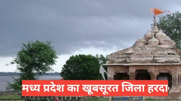 harda me ghumne ki jagah