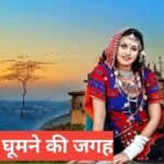 ЁЯХМ Tonk me ghumne ki jagah тАУ рд░рд╛рдЬрд╕реНрдерд╛рди рдХреА рд╢рд╛рди рдХрд╛ рдЕрдиреЛрдЦрд╛ рд╢рд╣рд░ Tonk me ghumne ki jagah