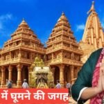 ЁЯЫХ somnath me ghumne ki jagah – рднрдЧрд╡рд╛рди рд╢рд┐рд╡ рдХреЗ рдкрд╡рд┐рддреНрд░ рдЬреНрдпреЛрддрд┐рд░реНрд▓рд┐рдВрдЧ рдХрд╛ рдЕрдиреЛрдЦрд╛ рд╢рд╣рд░ somnath me ghumne ki jagah