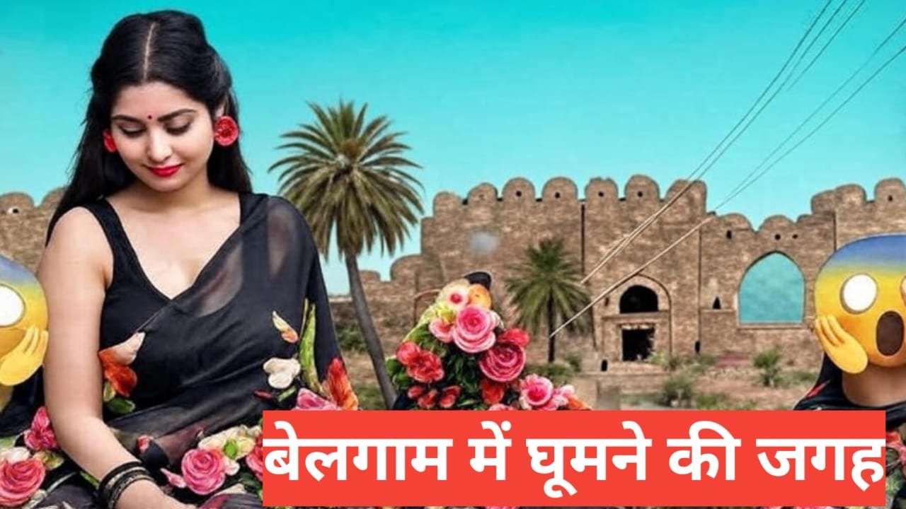 belgaum me ghumne ki jagah